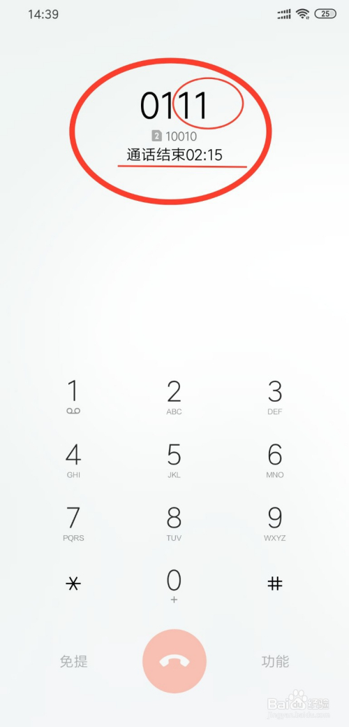 中国联通怎么转人工客服 中国联通如何转人工