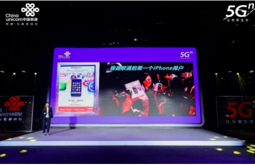 中国联通举办iPhone 13首销嘉年华 今年的活动更加有温度 中国联通举办iPhone 13首销嘉年华 今年的活动更加有温度